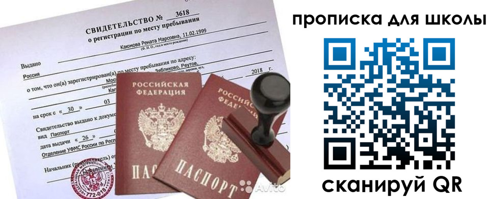 временная регистрация 2025 в Губахе