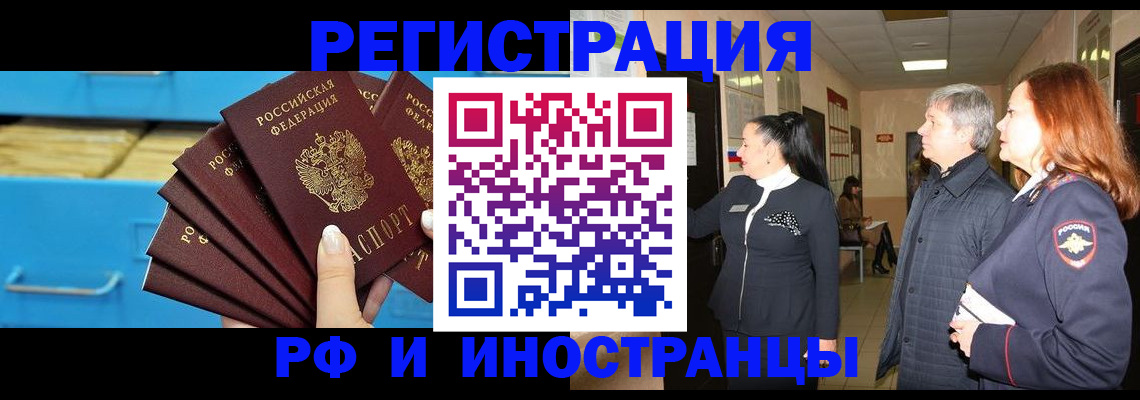 прописка в Губахе