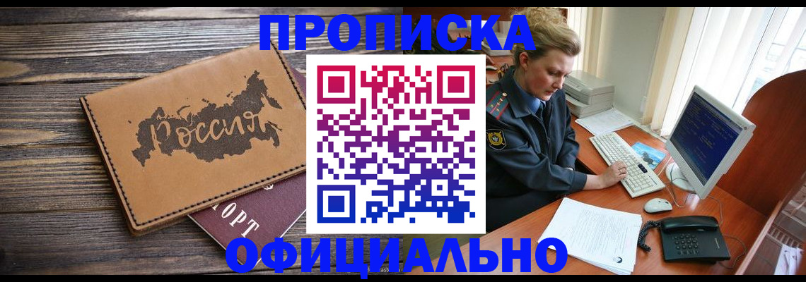 пропишу в квартире в Губахе