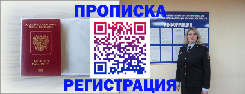 временная регистрация в Губахе