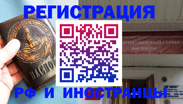 прописка поиск в Губахе