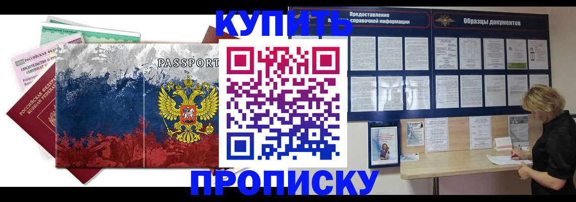 прописка в квартире в Губахе